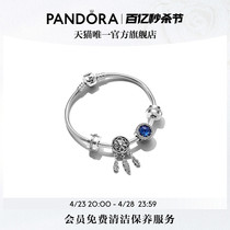 [520礼物]Pandora潘多拉追梦成真手链套装深蓝色捕梦网轻奢情侣款