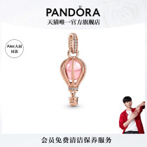 [520礼物]Pandora潘多拉热风能量吊饰玫瑰金色粉色热气球diy串珠