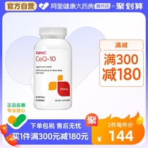 gnc健安喜进口辅酶q10胶囊保护心脏备孕q10保健品200mg*60粒