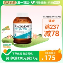 BLACKMORES澳佳宝原味深海鱼油软胶囊omega3中老年1000mg400粒DHA