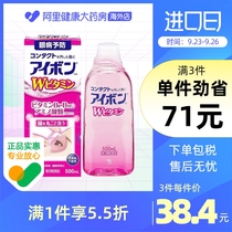 小林制药景甜同款日本洗眼液3-4度粉红色清凉维他命型进口500ml