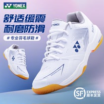 YONEX尤尼克斯羽毛球鞋男款510WCR宽楦专业运动鞋女款yy训练鞋