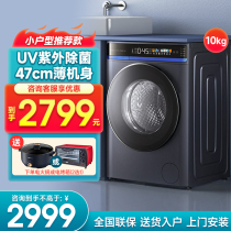 【紫外除菌】云米超薄滚筒洗衣机10kg全自动洗烘一体家用master2S