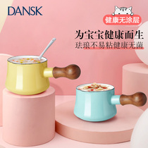 DANSK进口辅食锅珐琅小汤锅不粘婴儿宝宝辅食木柄奶锅无涂层0.56L