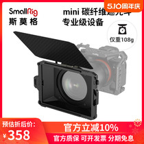 SmallRig斯莫格微单轻型迷你碳纤维遮光斗镜头遮光罩相机配件3575