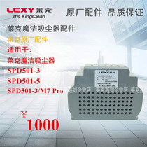 LEXY莱克魔洁无线手持吸尘器VC-SPD501-3/-5 M63 M65  原厂电池