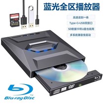 惠普蓝光移动光驱USB3.0外接DVD刻录机4K高清播放笔记本台式通用