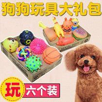小型犬狗狗玩具套装泰迪狗磨牙耐咬发声玩具球幼犬玩耍球宠物玩具