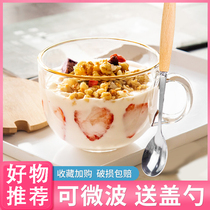 冲泡藕粉专用杯子勺子早餐杯燕麦片坚果耐高温网红的玻璃碗微波炉