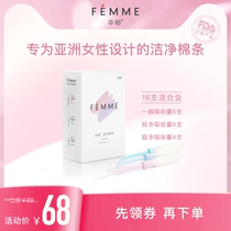 FEMME非秘卫生棉条导管式混合量16支 内置卫生巾姨妈棒卫生条