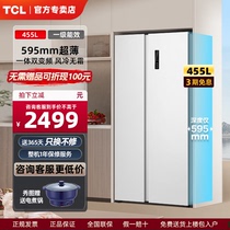 TCL455升家用大容量白色冰箱风冷无霜一级能效变频对开门2023新款