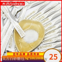 Taikoo太古优级白砂糖包条糖咖啡伴侣白糖包调糖细颗粒专用奶包