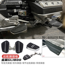 适用本田金翼GL1800改装脚踏板 F6B巡航脚踏刹车踏驾驶员加宽踏板
