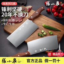 张小泉菜刀家用厨房不锈钢锋利切菜刀炫系列单刀家用刀具官方正品