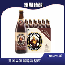 范佳乐教士小麦白啤酒德国品牌Franziskaner精酿黑啤酒450ml*12瓶