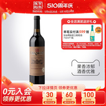 【张裕官方】特选级赤霞珠干红葡萄酒红酒旗舰店正品单瓶
