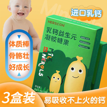 3盒装正品儿童宝贝乳钙 乳钙凝胶糖果非婴幼儿钙片液体钙补钙滴剂
