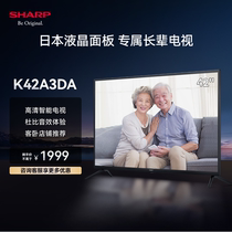 夏普2T-K42A3DA 42英寸高清进口面板智能网络家用液晶电视机平板