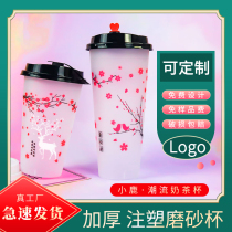 一次性奶茶杯网红注塑家用塑料咖啡果汁饮料杯带盖带吸管商用定制
