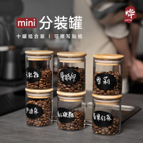 烨微咖 迷你mini咖啡豆密封罐玻璃杯身木盖分装咖啡粉罐子可写字