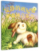 安静的班尼兔和森林音乐会(精)/班尼兔成长图画书