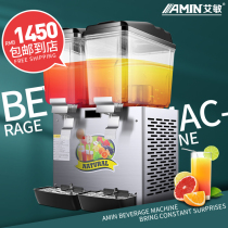 艾敏饮料机商用果汁机冷热双缸三缸冷饮热饮机全自动自助奶茶机