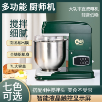 三泰元焙厨师机家用小型和面机揉面商用奶油机7L低噪电动搅拌机机