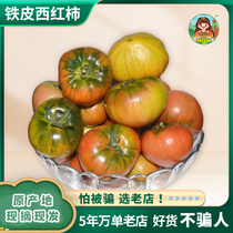 【甄选果径】铁皮柿子新鲜草莓番茄丹东水果西红柿自然熟盘锦碱地