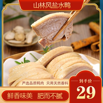 山林风盐水鸭上海真空包装400g卤味肉类熟食即食特产江南风味包邮