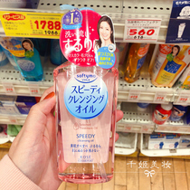 日本kose高丝卸妆油干湿两用清爽温和保湿深层清洁脸部无刺激粉色