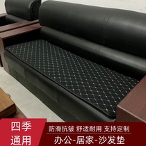 定制办公室皮沙发垫子家用客厅组合沙发坐垫单座三人亚麻凉垫防滑