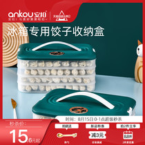 安扣馄饨饺子收纳盒冰箱用饺子冷冻盒水饺速冻盒专用饺子盒保鲜盒