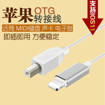 雅马哈调音台MG AG03 AG06安卓苹果手机电脑直播USB录音线连接线