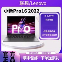 联想小新Pro14/16 2022新品英特尔EVO高性能学生办公便携笔记本