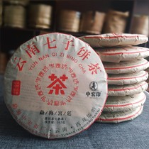 勐海宫廷 2019年西双版纳布朗山七子饼普洱熟茶357克 杂器茶叶