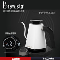 美国Brewista五代智能温控壶电加热手冲咖啡长嘴细口快冲壶分享壶