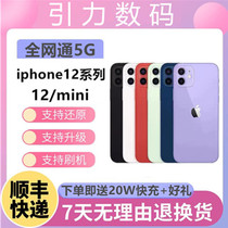 Apple/苹果 iPhone 12 mini全网通5G苹果12迷你Mini正品智能手机