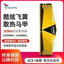 威刚XPG Z1 DDR4 8G 16G 2400 2666  3200 3600台式机内存条