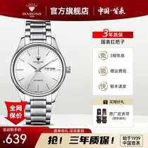 上海钻石牌手表男自动机械表简约透底S101商务官方正品男士手表