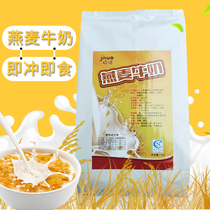 极诺燕麦牛奶速溶红枣牛奶粉袋装燕麦片早餐冲泡风味冬季热饮1kg