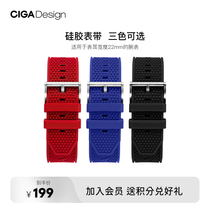 CIGA design玺佳品牌定制硅胶表带22mm表带亲肤舒适正品原装配件