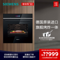 西门子全新德国原装进口嵌入式烤箱4D热风空气炸旗舰彩屏HB776