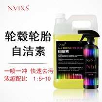 NVIXS洗车美容店免擦拭汽车轮胎自洁素轮毂钢圈清洗剂强力去污