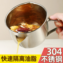 304油汤分离器家用喝汤撇油去油月子隔油器厨房漏油沥油滤油神器