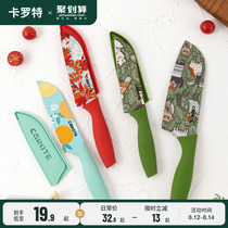 卡罗特不锈钢水果刀切菜刀家用刀具厨房水果小刀菜刀厨师刀切片刀