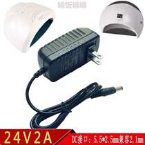 太阳灯变压器机配烤灯24V光疗LED照灯线美甲线48W适器电源线充电