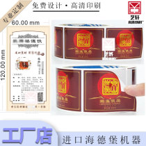 定制饮品标签茶饮袋泡茶商标贴纸设计珠光膜不干胶烫金卷筒标印刷