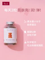 Unichi玫瑰胶原蛋白小熊软糖猫爪软糖胶原维C（国版）