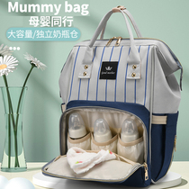 妈咪包新款手提双肩轻便外出门带娃宝宝大容量多功能时尚母婴背包