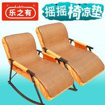 夏天躺椅摇摇椅垫子凉席坐垫藤椅家用折叠阳台休闲午睡休椅子席子